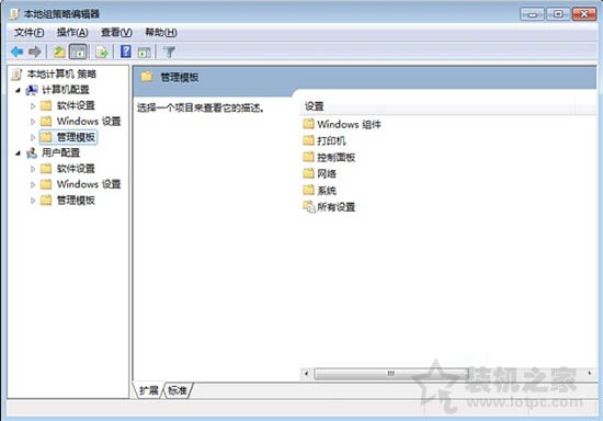 Win7系统如何加快关机速度？Win7系统电脑提升关机速度的方法  第2张