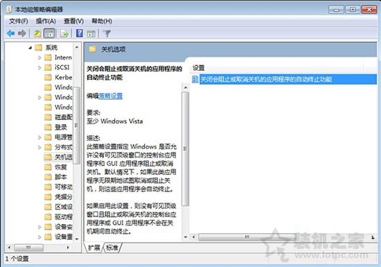 Win7系统如何加快关机速度？Win7系统电脑提升关机速度的方法  第3张