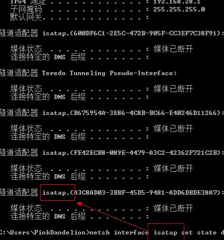 Win7系统删除多余网络适配器图标的方法  第2张