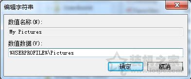 Win7系统自带的截图工具不能用了的解决方法  第3张
