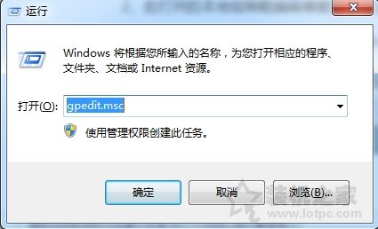 如何禁止用户更改桌面主题？Win7系统禁止修改桌面主题的图文教程  第1张