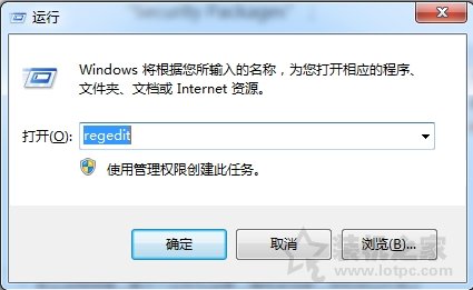 Win7系统关闭网络身份验证提示框的操作方法  第1张