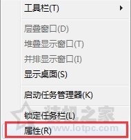 Win7系统电脑清理任务栏图标的操作方法  第1张