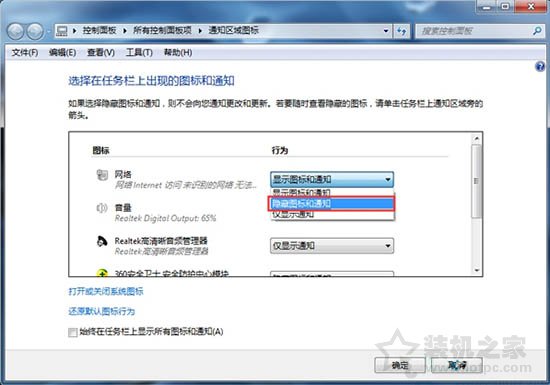 Win7系统电脑清理任务栏图标的操作方法  第3张