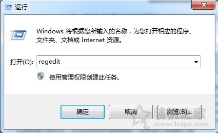 Win7系统电脑清理任务栏图标的操作方法  第4张