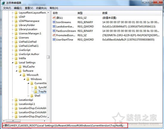 Win7系统电脑清理任务栏图标的操作方法  第5张
