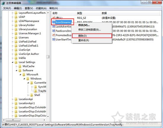 Win7系统电脑清理任务栏图标的操作方法  第6张