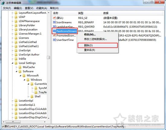 Win7系统电脑清理任务栏图标的操作方法  第7张