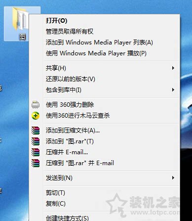 Win7系统压缩文件如何添加密码 Win7电脑压缩文件加密的方法  第1张
