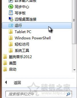 Win7系统怎么关闭gui引导 Win7系统电脑关闭gui引导的具体步骤  第1张