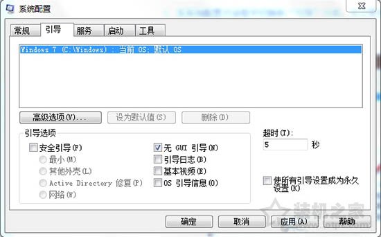 Win7系统怎么关闭gui引导 Win7系统电脑关闭gui引导的具体步骤  第3张