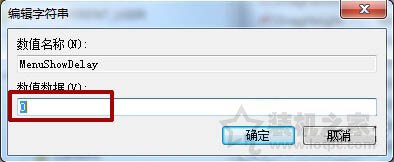 Win7开始菜单打开速度慢怎么办？Win7系统加快菜单显示速度方法  第3张