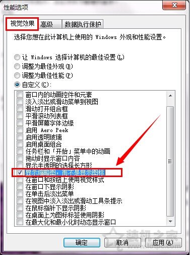 电脑照片无法预览缩略图怎么办？Win7系统图片不显示缩略图解决方法  第5张