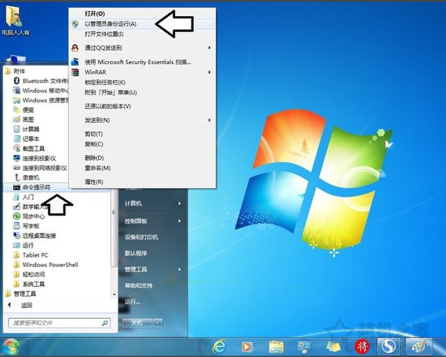 安装软件时提示错误1719 无法访问windows install服务的解决方法  第4张