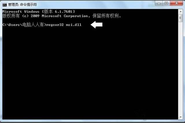 安装软件时提示错误1719 无法访问windows install服务的解决方法  第5张