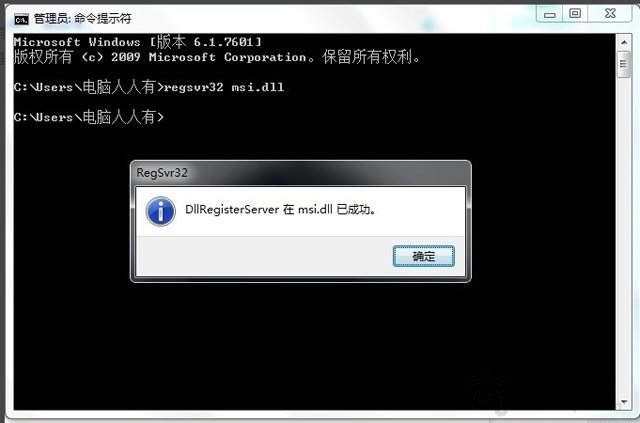 安装软件时提示错误1719 无法访问windows install服务的解决方法  第6张