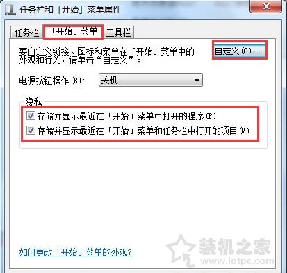 Win7系统的开始菜单左侧程序列表为空白的解决方法  第2张