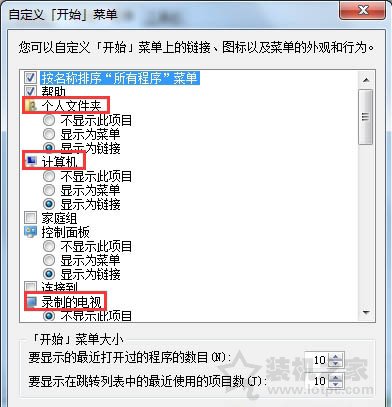 Win7系统的开始菜单左侧程序列表为空白的解决方法  第3张