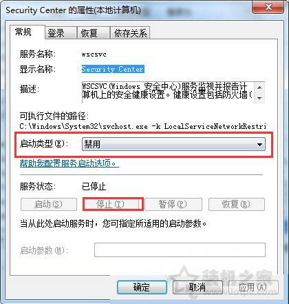 Win7系统打开程序时弹出＂windows防火墙安全警报＂的解决方法  第4张