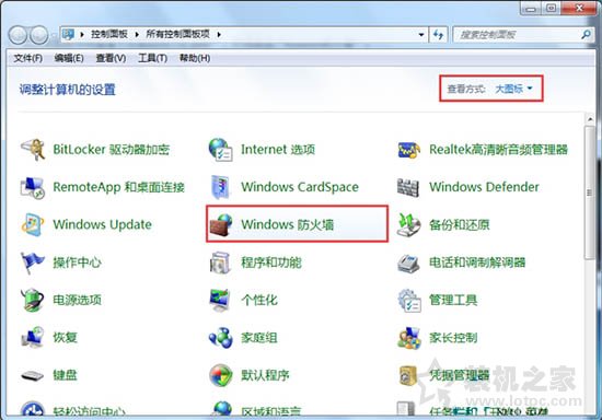 Win7系统安装程序提示错误0x800706d9的处理方法  第2张
