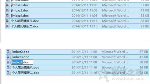 Win7系统电脑如何批量重命名多个文件名？  第2张