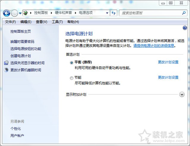 Win7系统下电脑待机时间怎么设置？Win7系统待机时间的设置方法  第3张