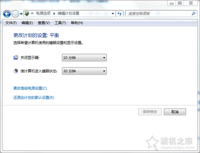 Win7系统下电脑待机时间怎么设置？Win7系统待机时间的设置方法  第4张
