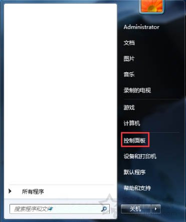 如何关闭Win7开机自动启动语音识别功能的方法  第1张