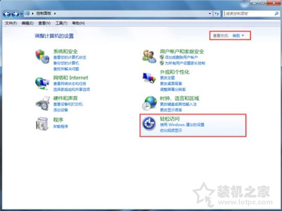 如何关闭Win7开机自动启动语音识别功能的方法  第2张