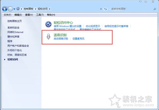 如何关闭Win7开机自动启动语音识别功能的方法  第3张