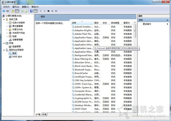 Win7电脑删除文件速度很慢怎么办 Win7系统删除文件速度慢解决方法  第1张