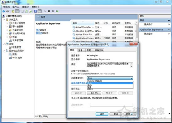 Win7电脑删除文件速度很慢怎么办 Win7系统删除文件速度慢解决方法  第2张