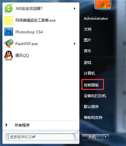 Win7开启网络属性时提示“部分控件被禁用”的解决方法  第1张