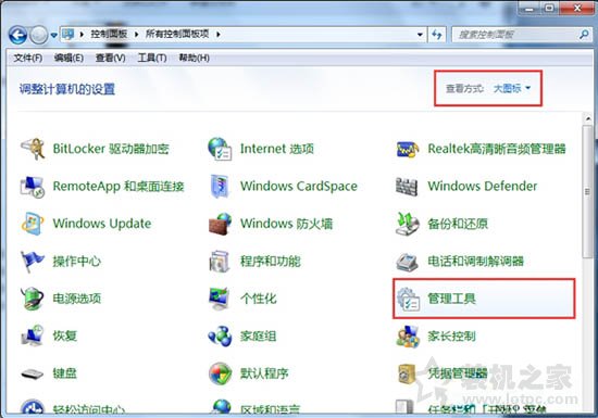 Win7开启网络属性时提示“部分控件被禁用”的解决方法  第2张