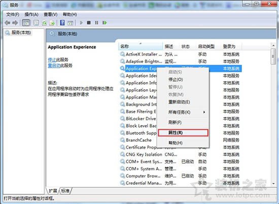Win7开启网络属性时提示“部分控件被禁用”的解决方法  第4张