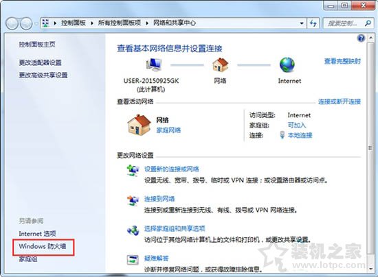 Win7系统如何取消访问共享文件夹的用户名和密码提示的方法  第1张