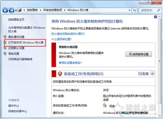 Win7系统如何取消访问共享文件夹的用户名和密码提示的方法  第2张
