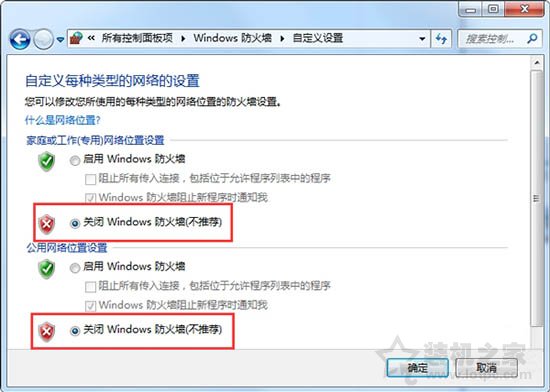 Win7系统如何取消访问共享文件夹的用户名和密码提示的方法  第3张