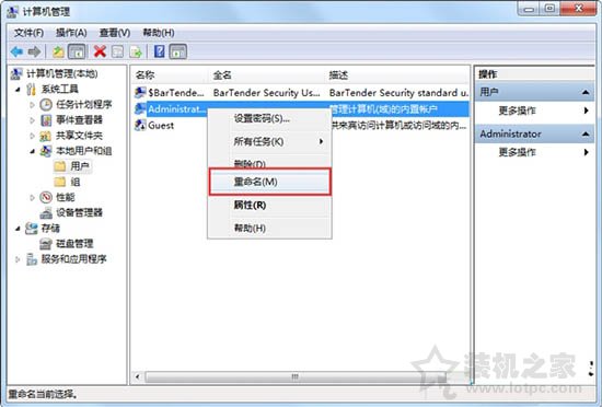Win7系统如何取消访问共享文件夹的用户名和密码提示的方法  第5张