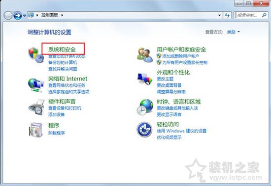 更改用户账户控制设置在哪？Win7系统如何关闭用户账户控制设置？  第2张