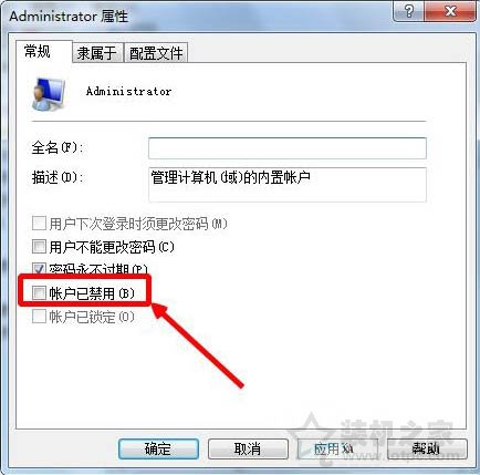 Win7电脑administrator账户不见了？解决administrator账户被停用  第3张