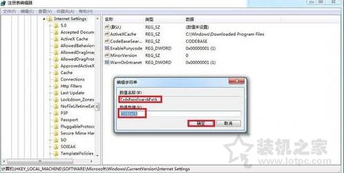 IE浏览器总是弹出 ocget.dll 安全提示处理方法  第6张
