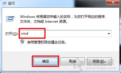 Win7系统提示无法访问windows istaller服务的解决方法  第2张