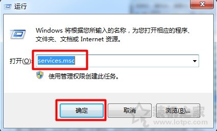 Win7系统提示无法访问windows istaller服务的解决方法  第4张
