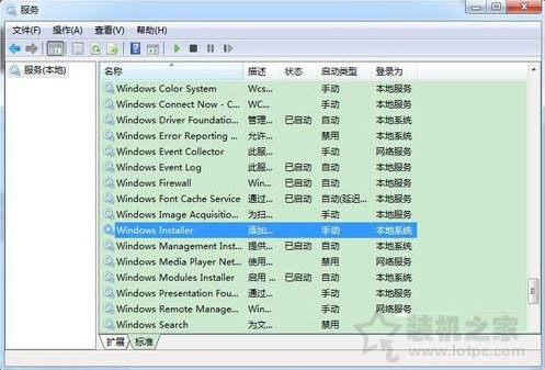 Win7系统提示无法访问windows istaller服务的解决方法  第5张