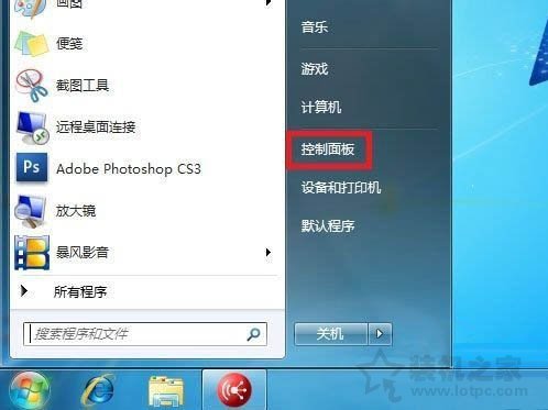 Win7系统下网络发现已关闭怎么办？Win7系统启用 关闭网络发现方法  第1张