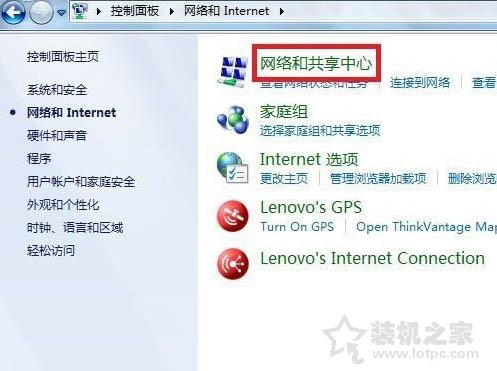 Win7系统下网络发现已关闭怎么办？Win7系统启用 关闭网络发现方法  第4张