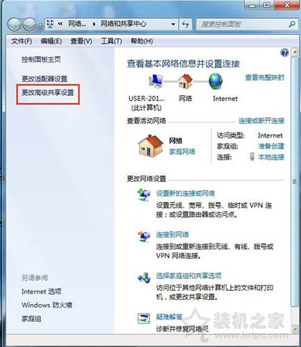 Win7系统下网络发现已关闭怎么办？Win7系统启用 关闭网络发现方法  第5张