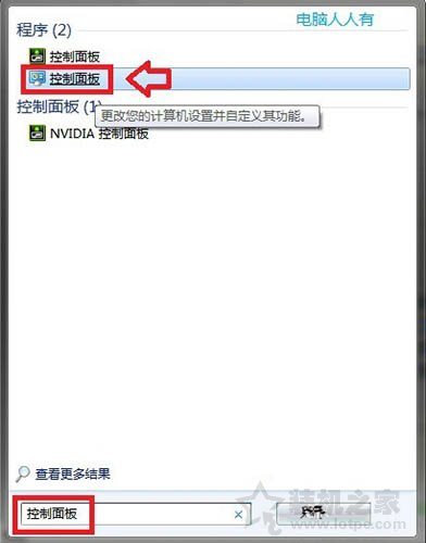 Win7系统提示“windows主进程rundll32已停止工作”的解决方法  第2张