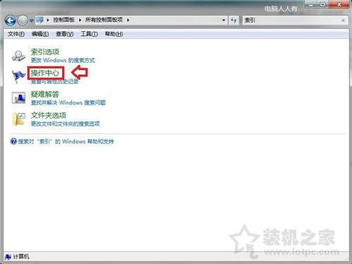 Win7系统提示“windows主进程rundll32已停止工作”的解决方法  第3张